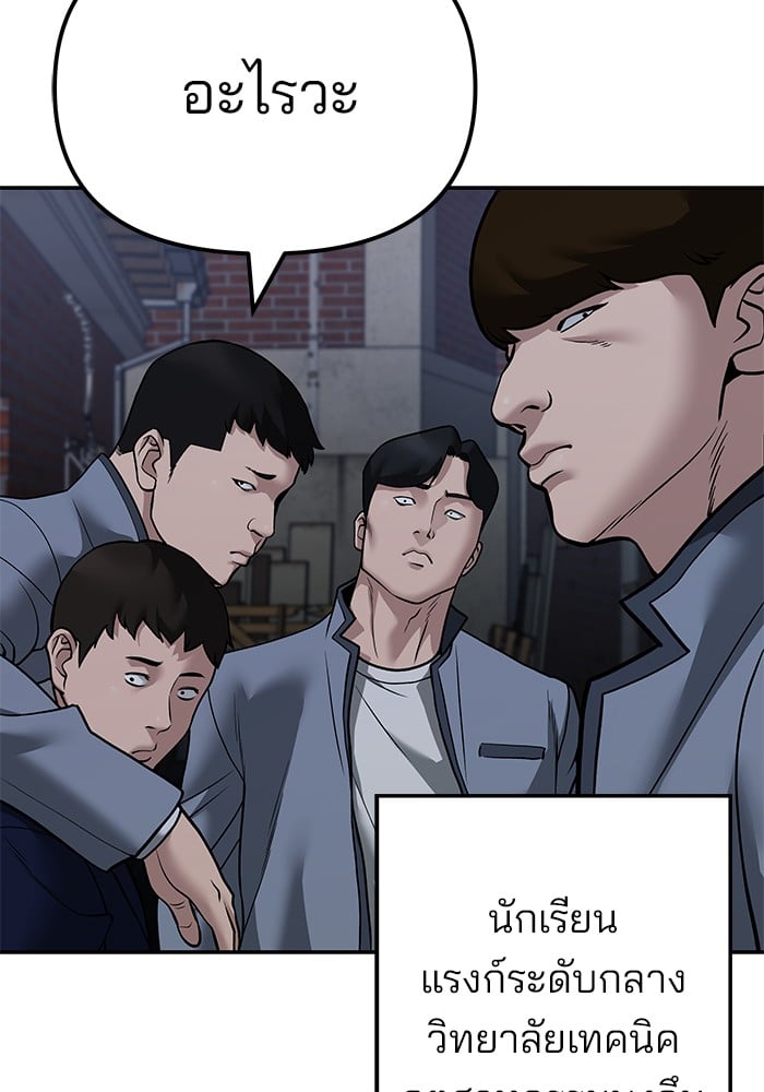 อ่านมังงะ The Bully In-Charge ตอนที่ 112/171.jpg