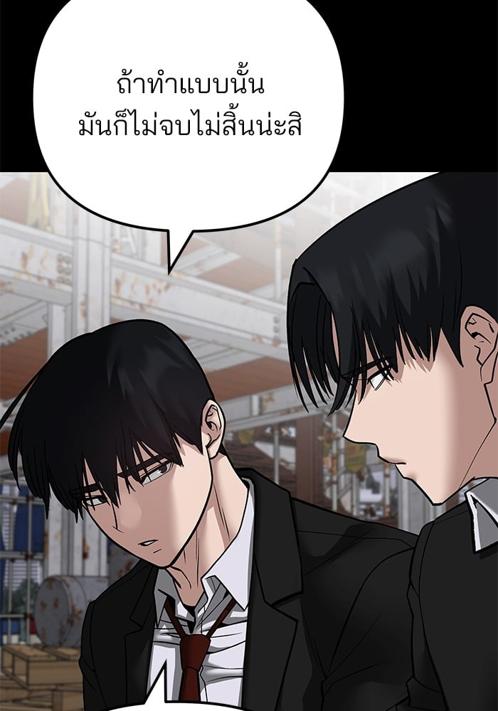 อ่านมังงะ The Bully In-Charge ตอนที่ 108/172.jpg