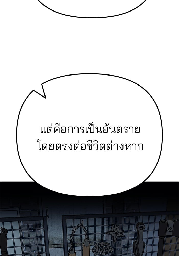 อ่านมังงะ The Bully In-Charge ตอนที่ 113/172.jpg