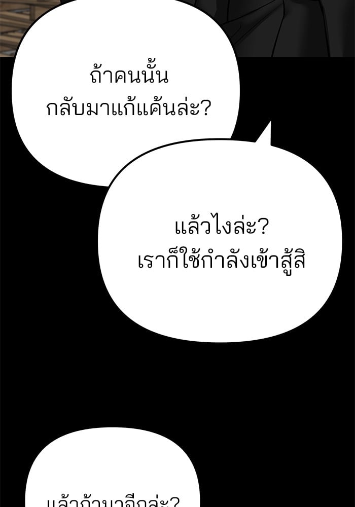 อ่านมังงะ The Bully In-Charge ตอนที่ 108/173.jpg