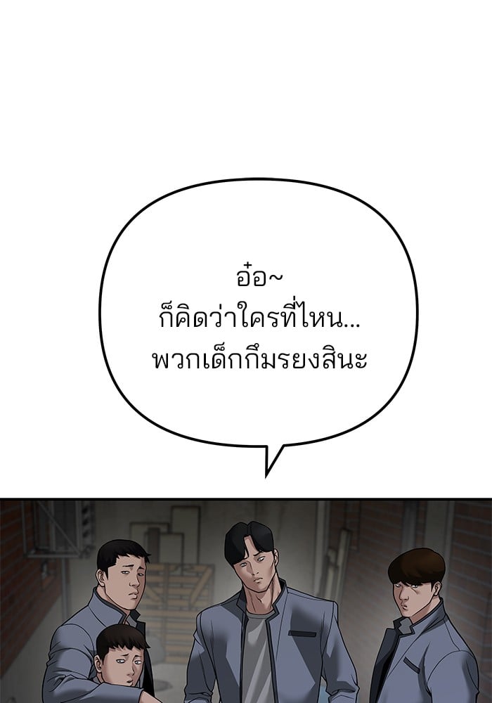 อ่านมังงะ The Bully In-Charge ตอนที่ 112/173.jpg