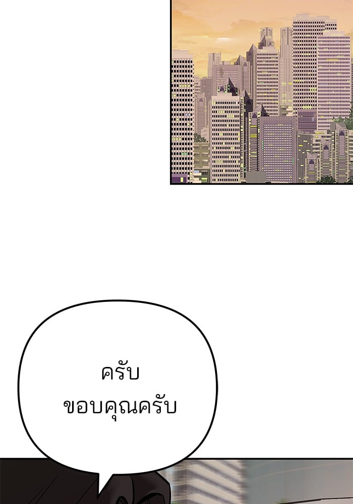 อ่านมังงะ The Bully In-Charge ตอนที่ 111/173.jpg