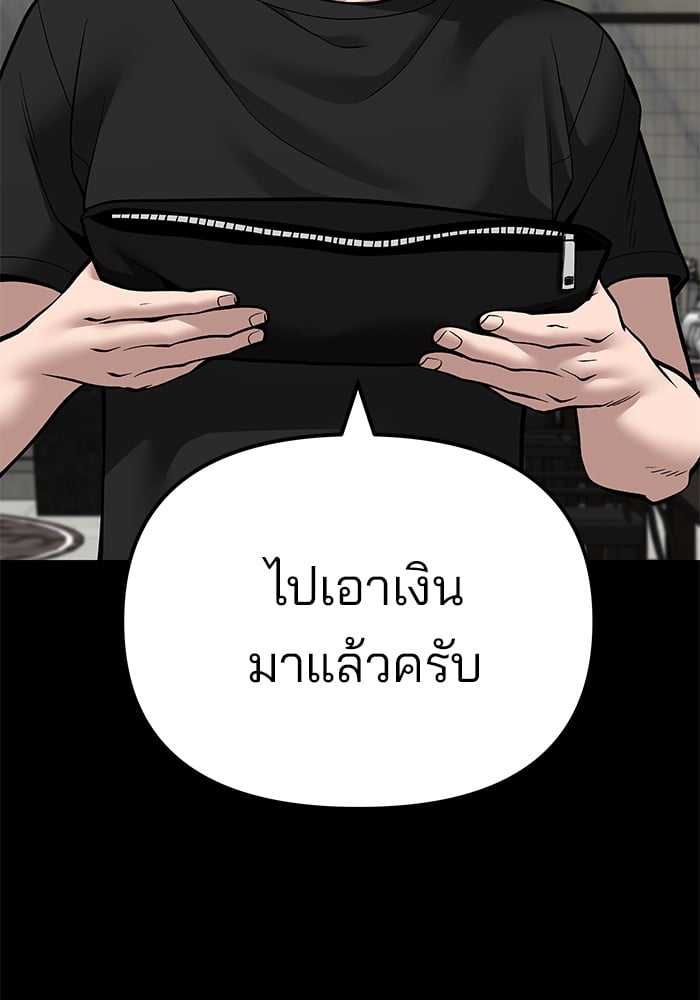 อ่านมังงะ The Bully In-Charge ตอนที่ 107/174.jpg
