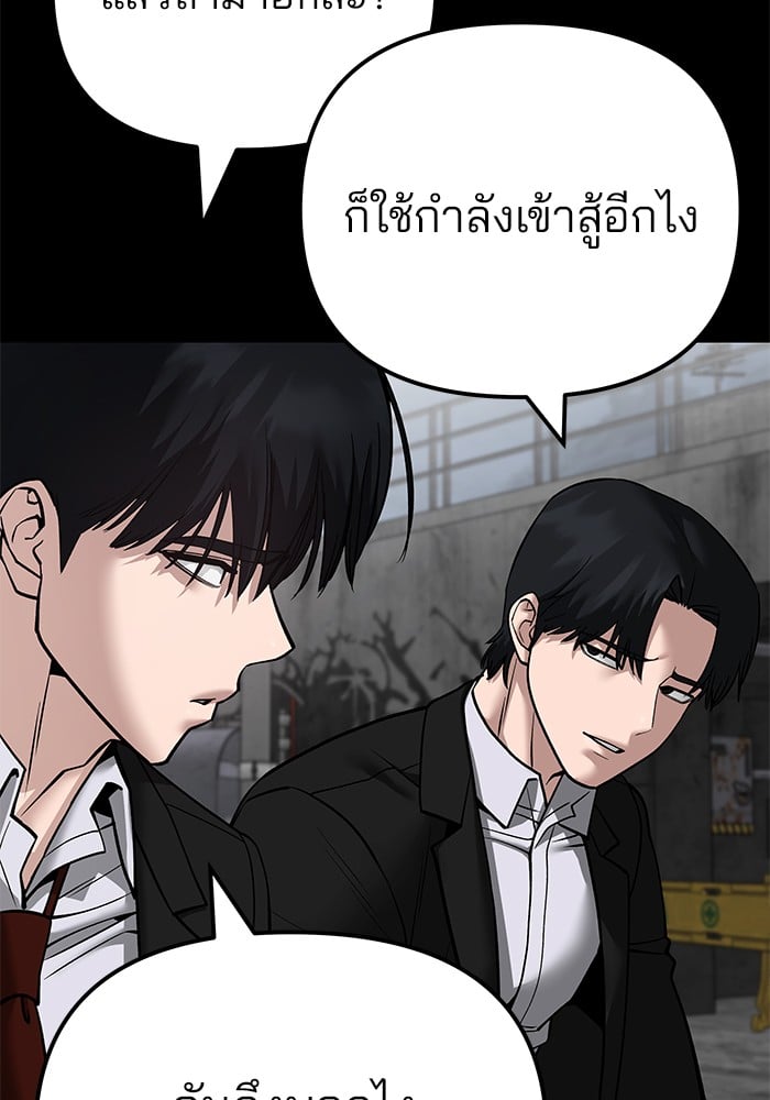 อ่านมังงะ The Bully In-Charge ตอนที่ 108/174.jpg