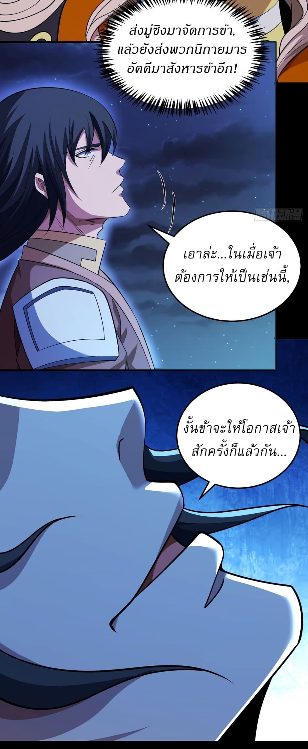 อ่านมังงะ God of Martial Arts ตอนที่ 639/17.jpg
