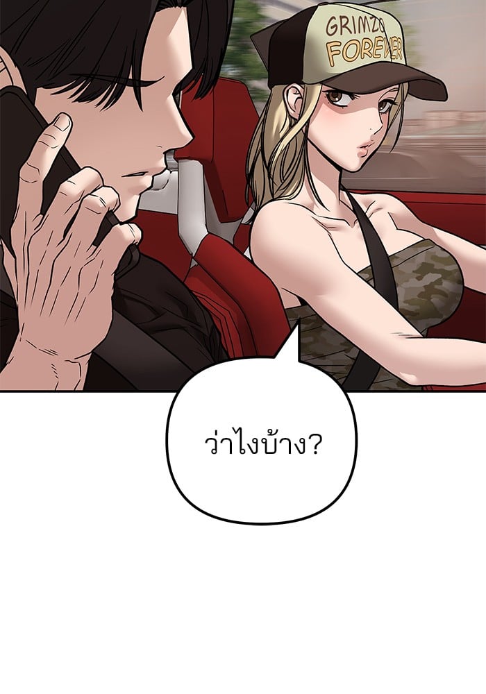 อ่านมังงะ The Bully In-Charge ตอนที่ 111/174.jpg
