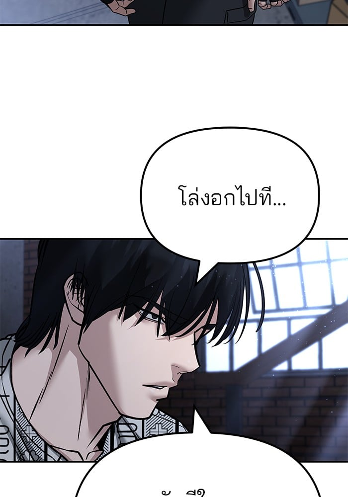อ่านมังงะ The Bully In-Charge ตอนที่ 113/174.jpg