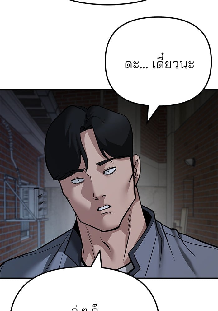 อ่านมังงะ The Bully In-Charge ตอนที่ 112/175.jpg