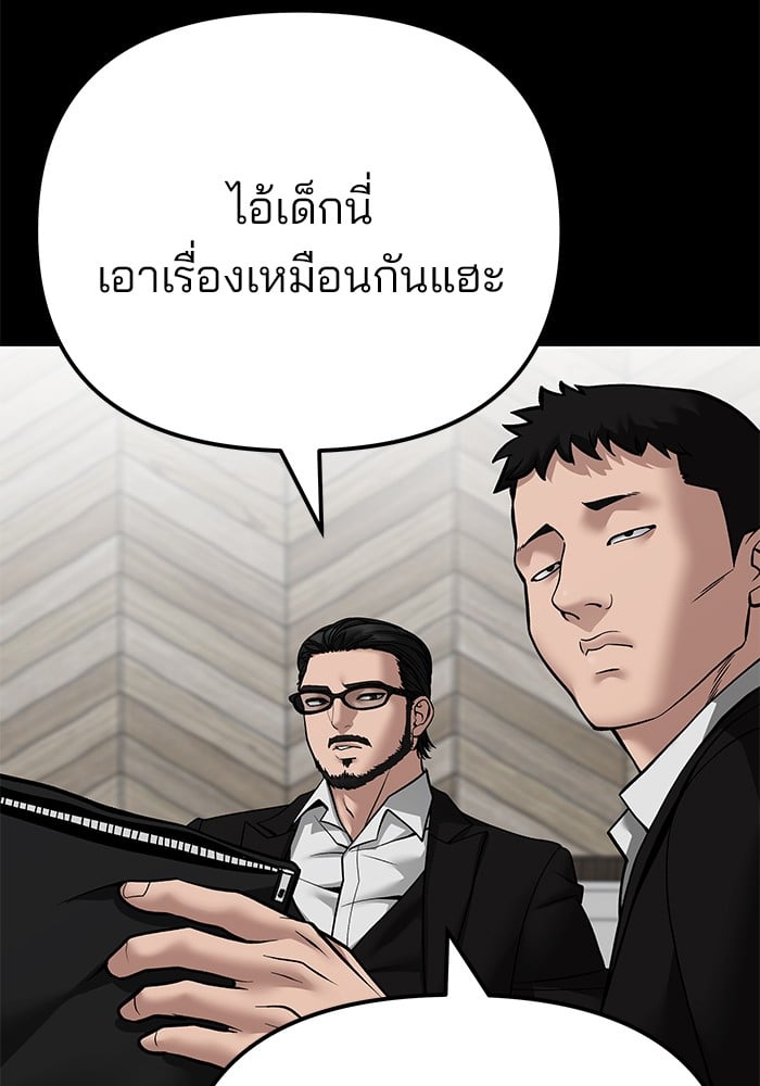 อ่านมังงะ The Bully In-Charge ตอนที่ 107/175.jpg