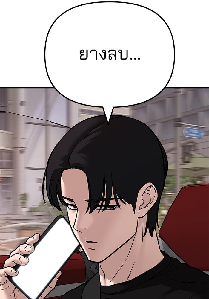 อ่านมังงะ The Bully In-Charge ตอนที่ 111/175.jpg
