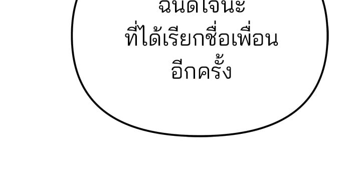 อ่านมังงะ The Bully In-Charge ตอนที่ 113/175.jpg