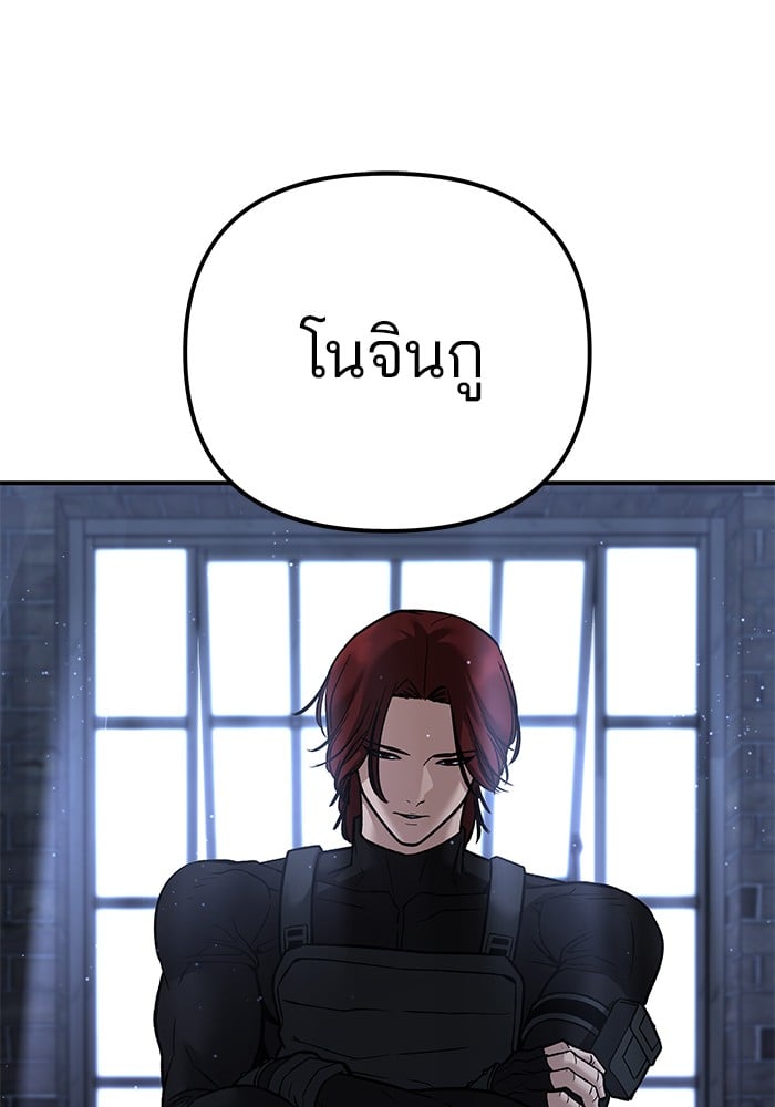 อ่านมังงะ The Bully In-Charge ตอนที่ 113/176.jpg