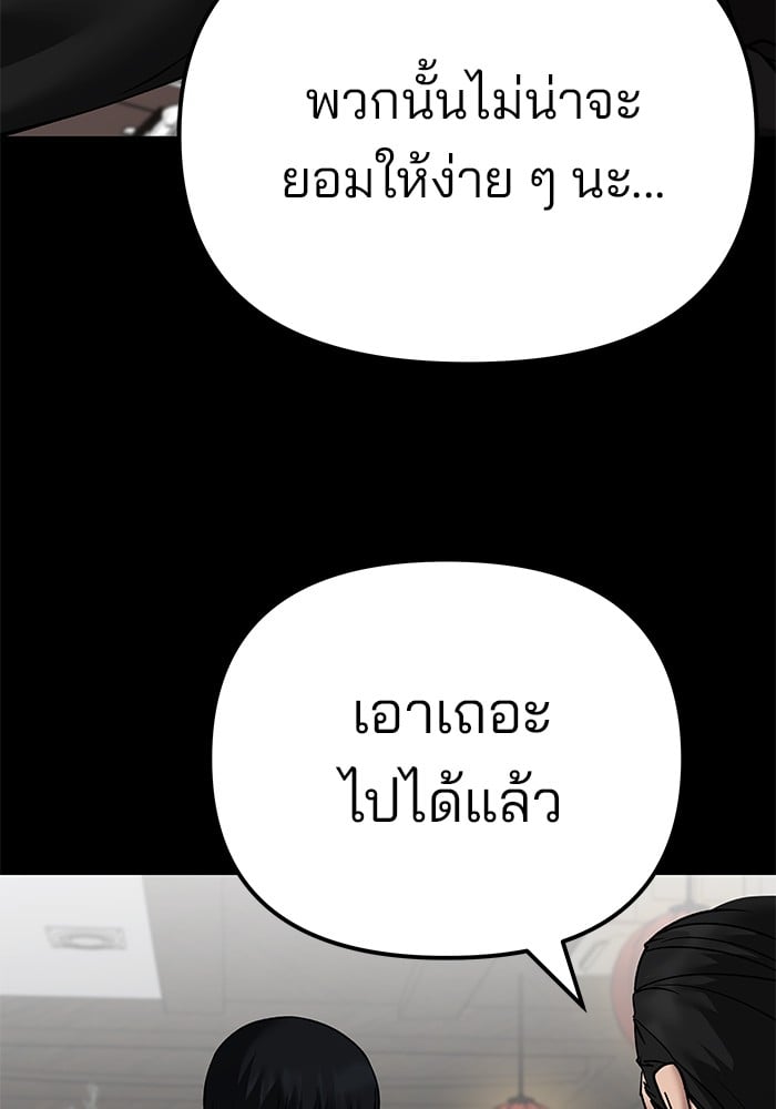 อ่านมังงะ The Bully In-Charge ตอนที่ 107/176.jpg