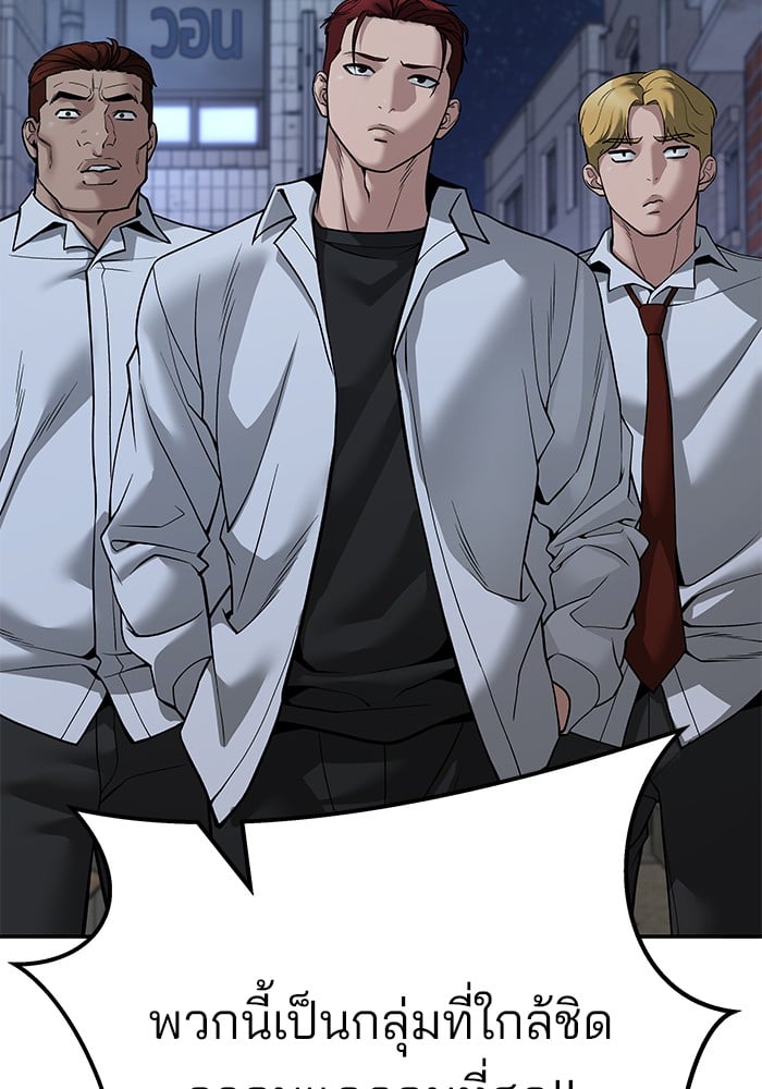อ่านมังงะ The Bully In-Charge ตอนที่ 112/177.jpg