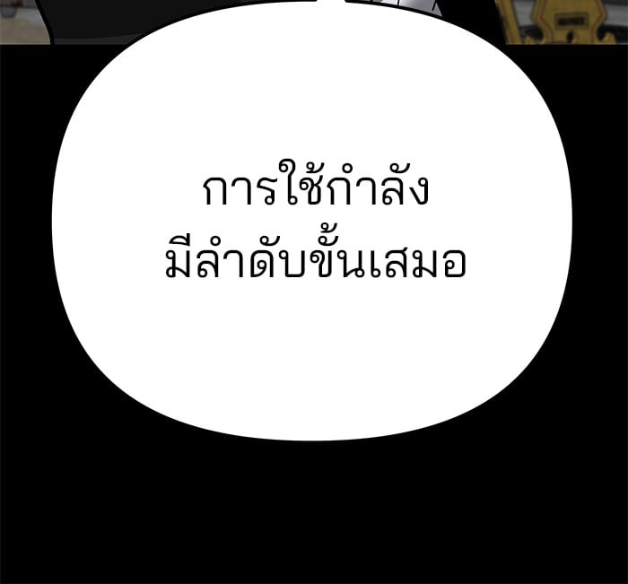 อ่านมังงะ The Bully In-Charge ตอนที่ 108/177.jpg