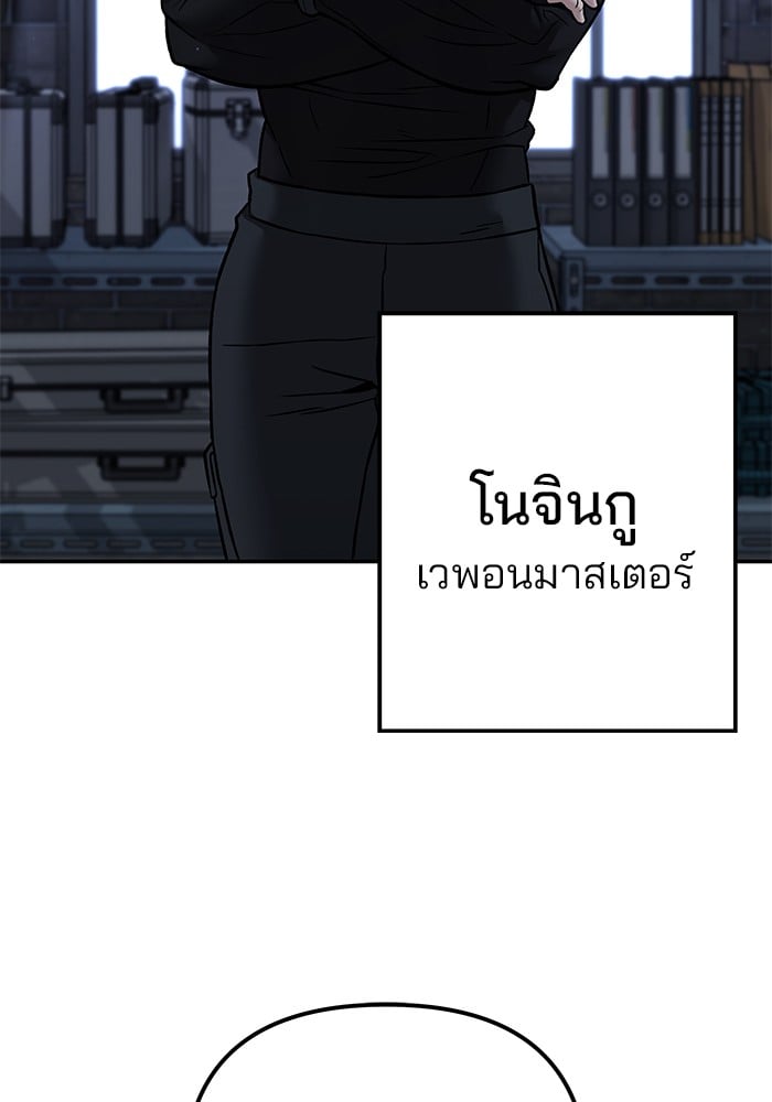 อ่านมังงะ The Bully In-Charge ตอนที่ 113/177.jpg