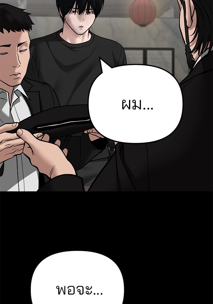 อ่านมังงะ The Bully In-Charge ตอนที่ 107/177.jpg