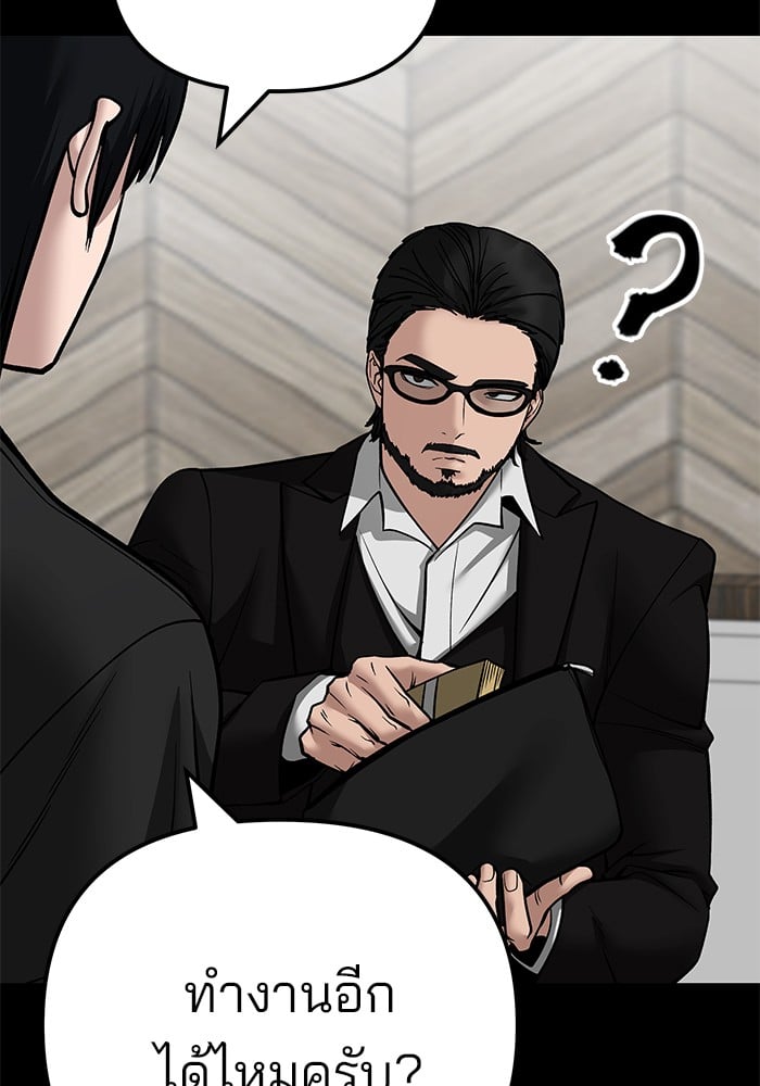 อ่านมังงะ The Bully In-Charge ตอนที่ 107/178.jpg