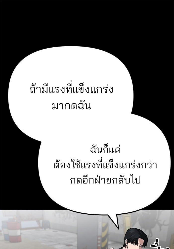 อ่านมังงะ The Bully In-Charge ตอนที่ 108/178.jpg