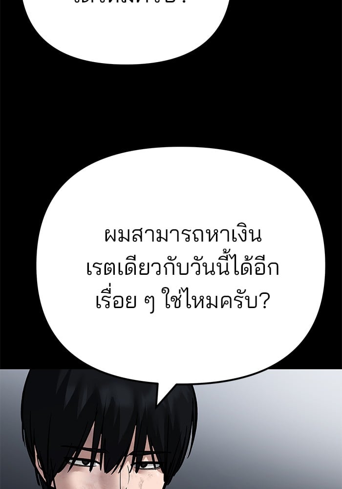 อ่านมังงะ The Bully In-Charge ตอนที่ 107/179.jpg