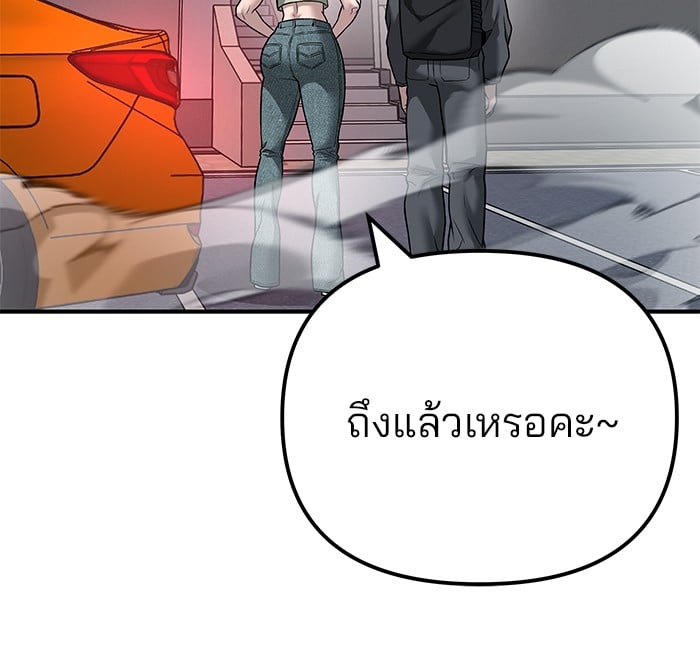อ่านมังงะ The Bully In-Charge ตอนที่ 111/179.jpg