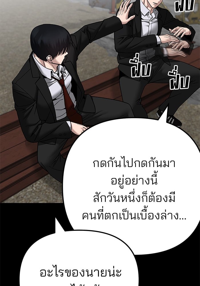 อ่านมังงะ The Bully In-Charge ตอนที่ 108/179.jpg