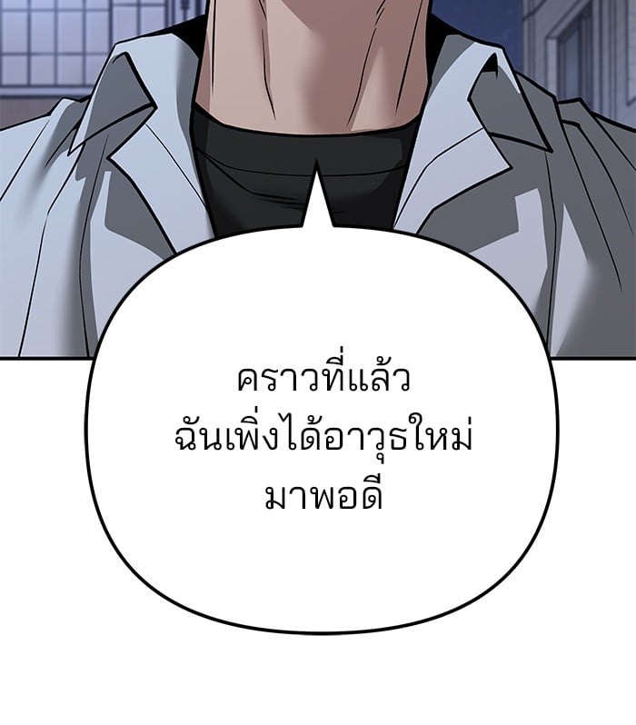 อ่านมังงะ The Bully In-Charge ตอนที่ 112/179.jpg