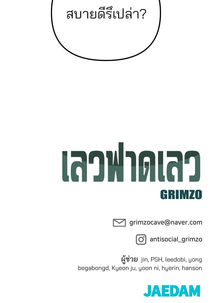 อ่านมังงะ The Bully In-Charge ตอนที่ 113/179.jpg