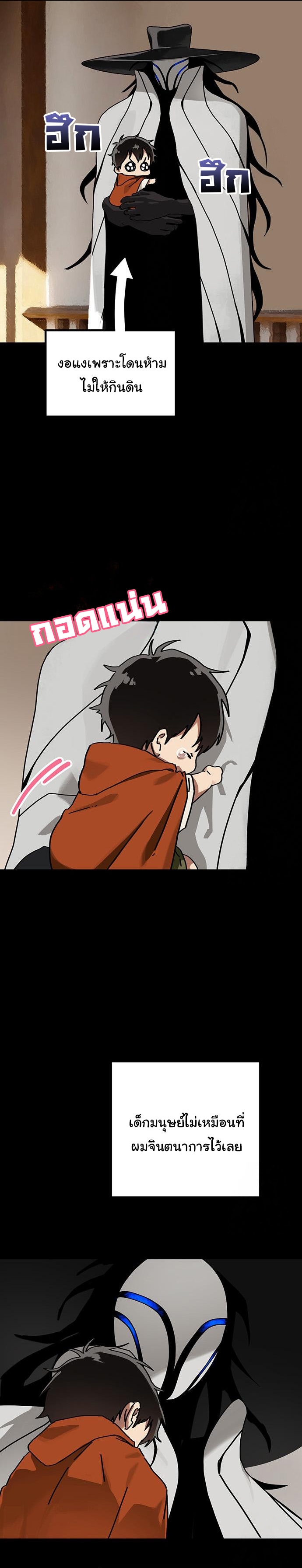 อ่านมังงะ On My Way To See My Mom ตอนที่ 25/17.jpg