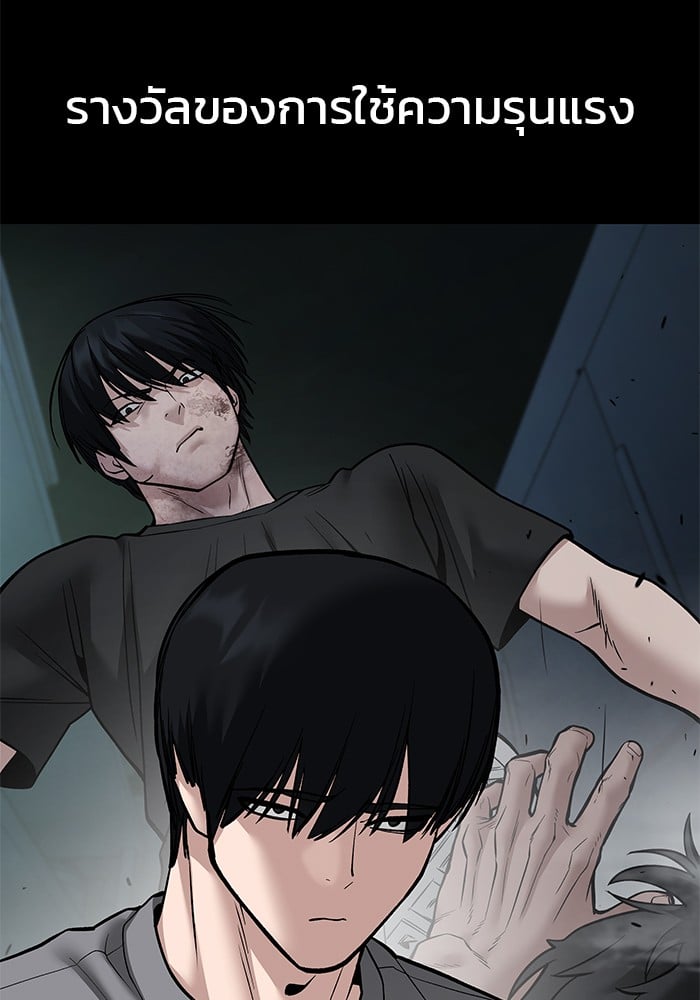 อ่านมังงะ The Bully In-Charge ตอนที่ 108/17.jpg