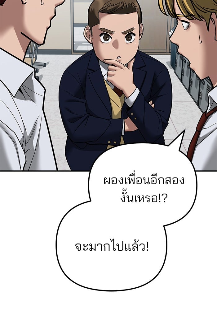 อ่านมังงะ The Bully In-Charge ตอนที่ 111/17.jpg