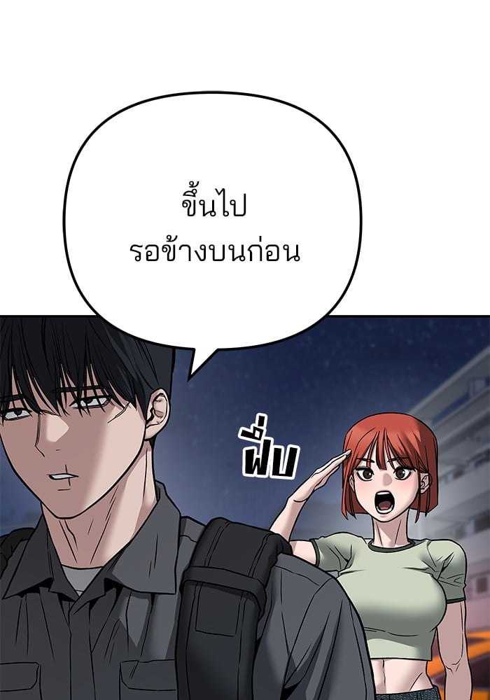 อ่านมังงะ The Bully In-Charge ตอนที่ 111/180.jpg