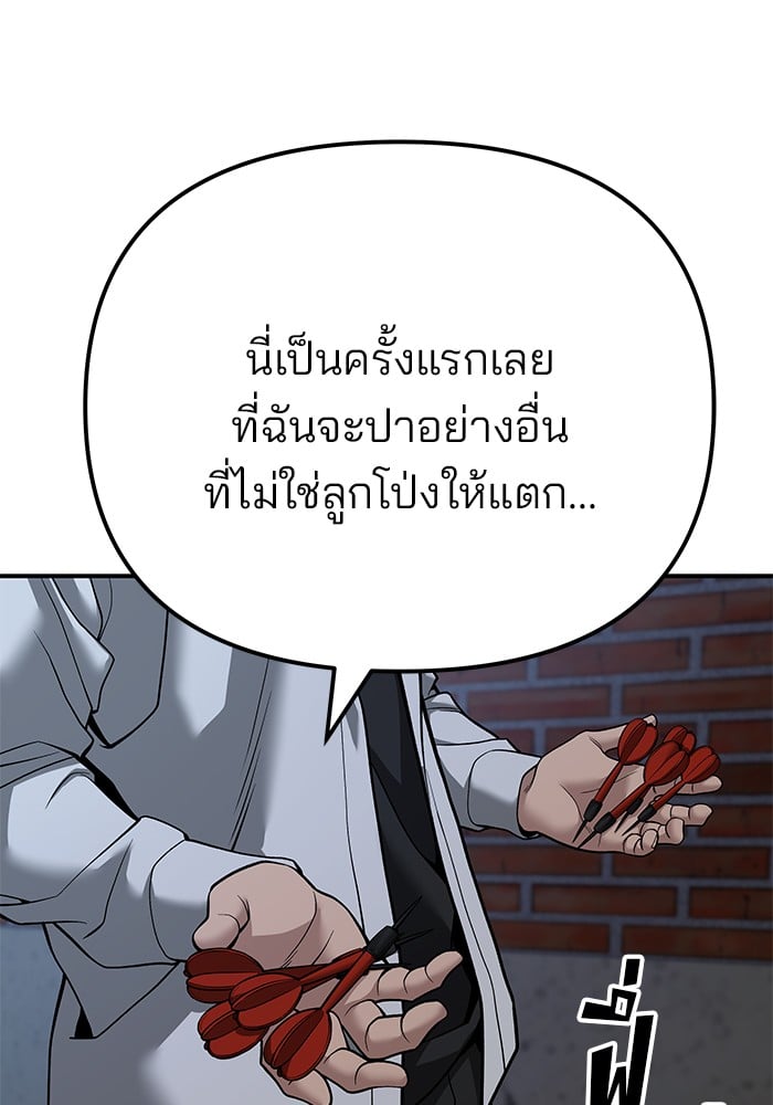 อ่านมังงะ The Bully In-Charge ตอนที่ 112/180.jpg