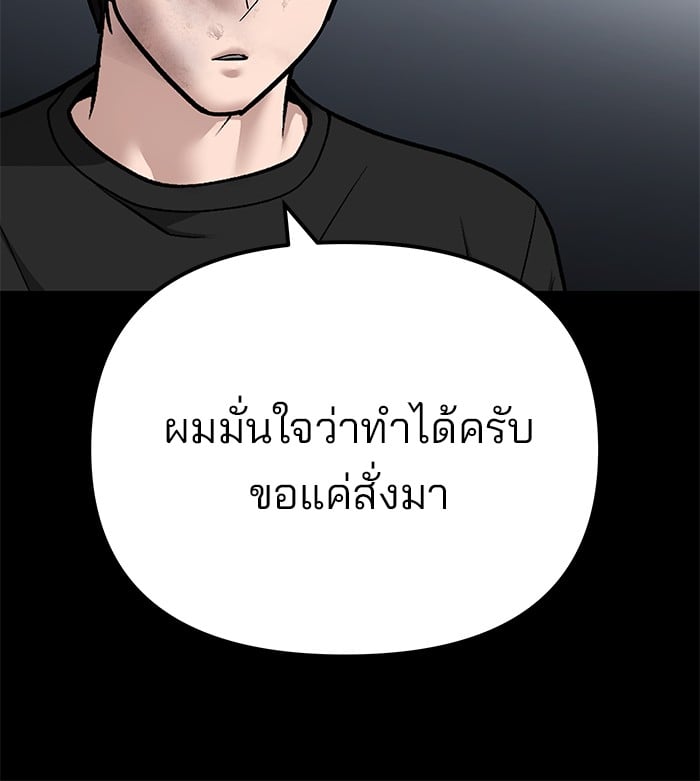 อ่านมังงะ The Bully In-Charge ตอนที่ 107/180.jpg