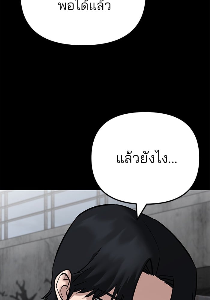 อ่านมังงะ The Bully In-Charge ตอนที่ 108/180.jpg