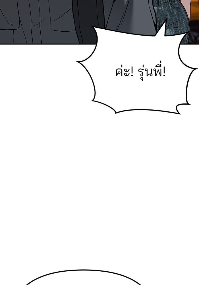 อ่านมังงะ The Bully In-Charge ตอนที่ 111/181.jpg