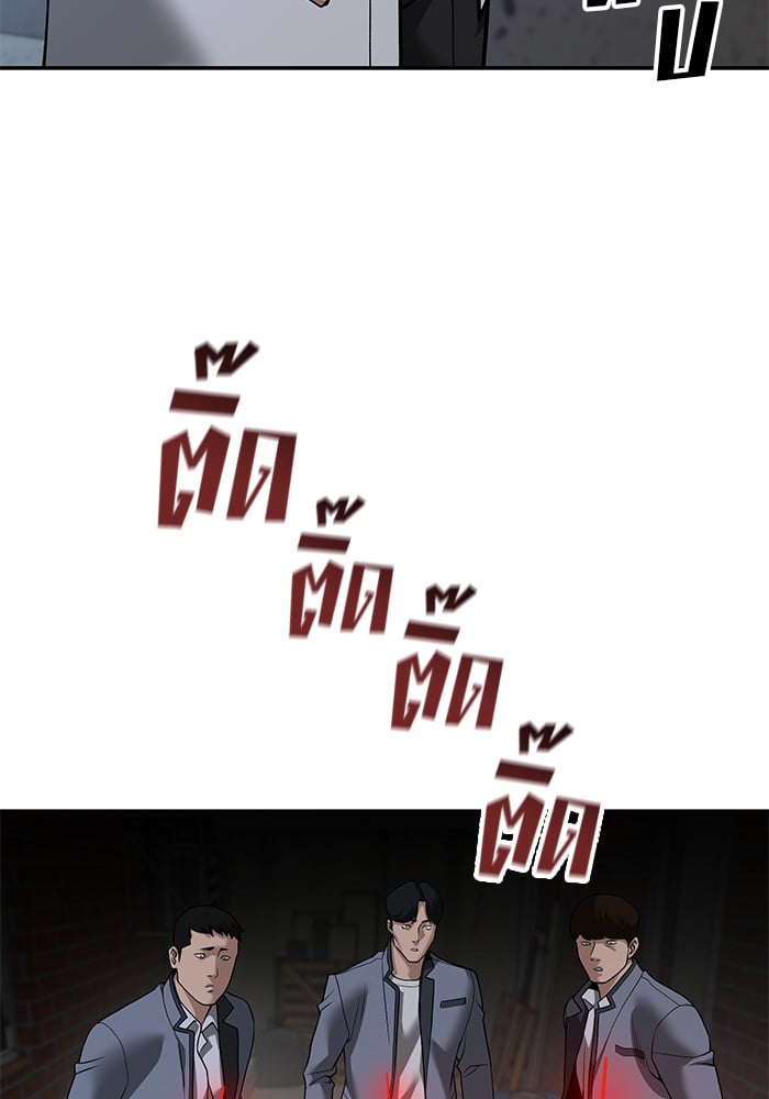 อ่านมังงะ The Bully In-Charge ตอนที่ 112/181.jpg