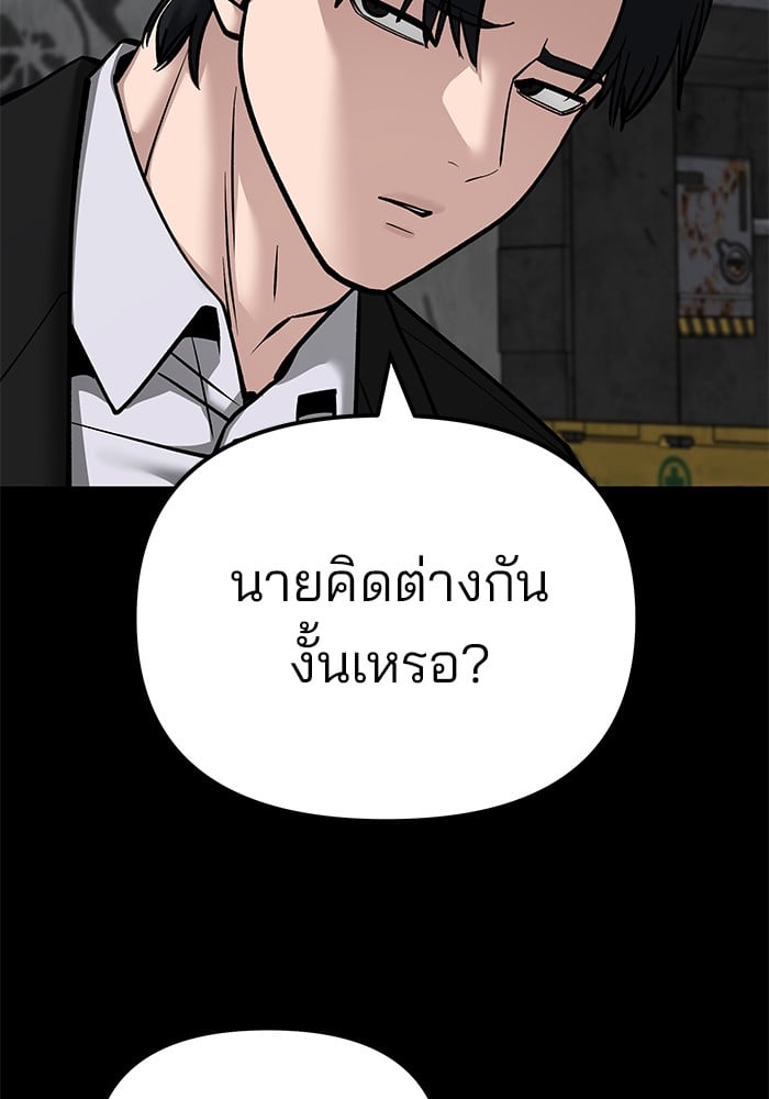 อ่านมังงะ The Bully In-Charge ตอนที่ 108/181.jpg