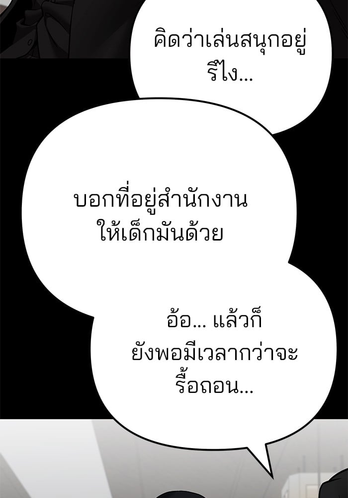 อ่านมังงะ The Bully In-Charge ตอนที่ 107/182.jpg