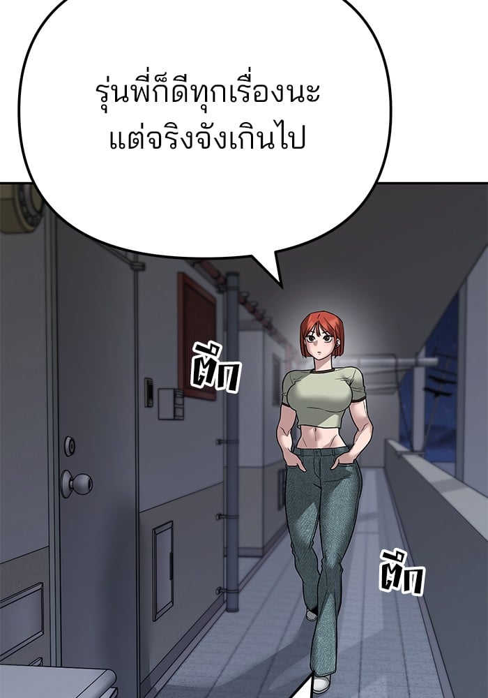 อ่านมังงะ The Bully In-Charge ตอนที่ 111/182.jpg
