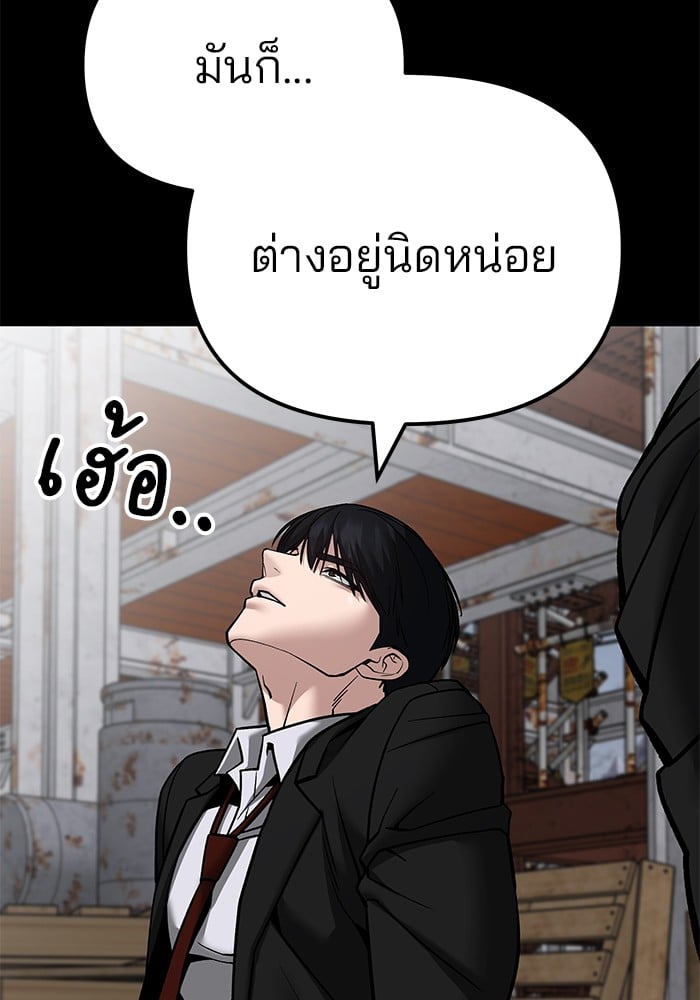 อ่านมังงะ The Bully In-Charge ตอนที่ 108/182.jpg