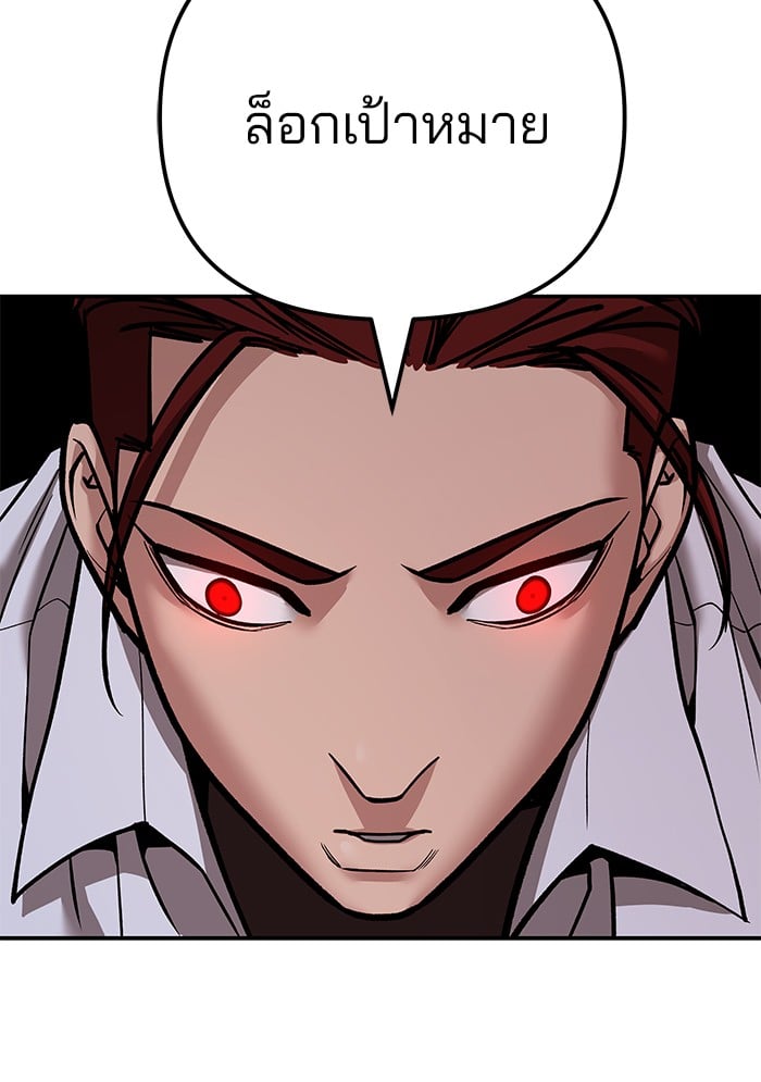 อ่านมังงะ The Bully In-Charge ตอนที่ 112/183.jpg