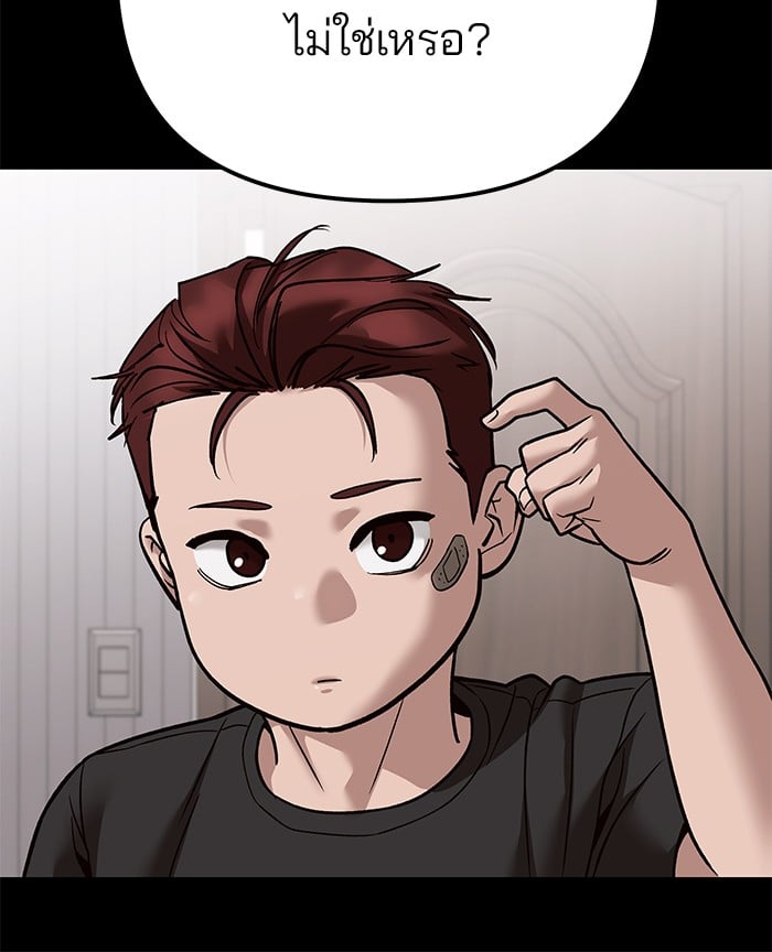 อ่านมังงะ The Bully In-Charge ตอนที่ 113/18.jpg