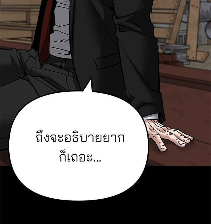 อ่านมังงะ The Bully In-Charge ตอนที่ 108/183.jpg