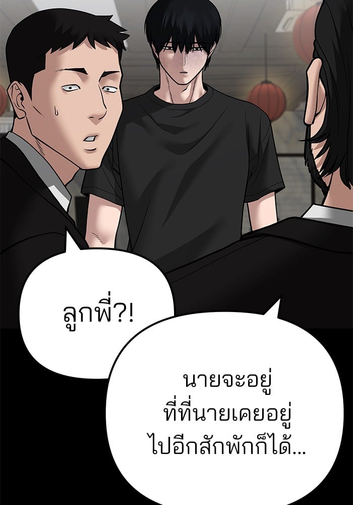 อ่านมังงะ The Bully In-Charge ตอนที่ 107/183.jpg