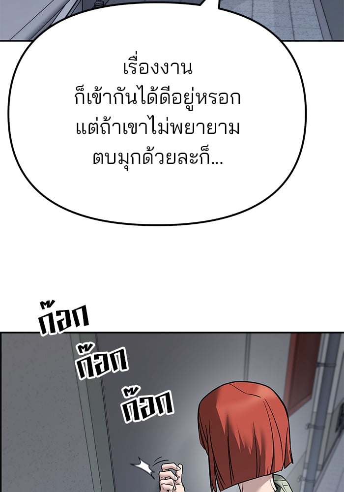 อ่านมังงะ The Bully In-Charge ตอนที่ 111/183.jpg