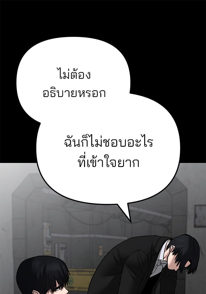 อ่านมังงะ The Bully In-Charge ตอนที่ 108/184.jpg