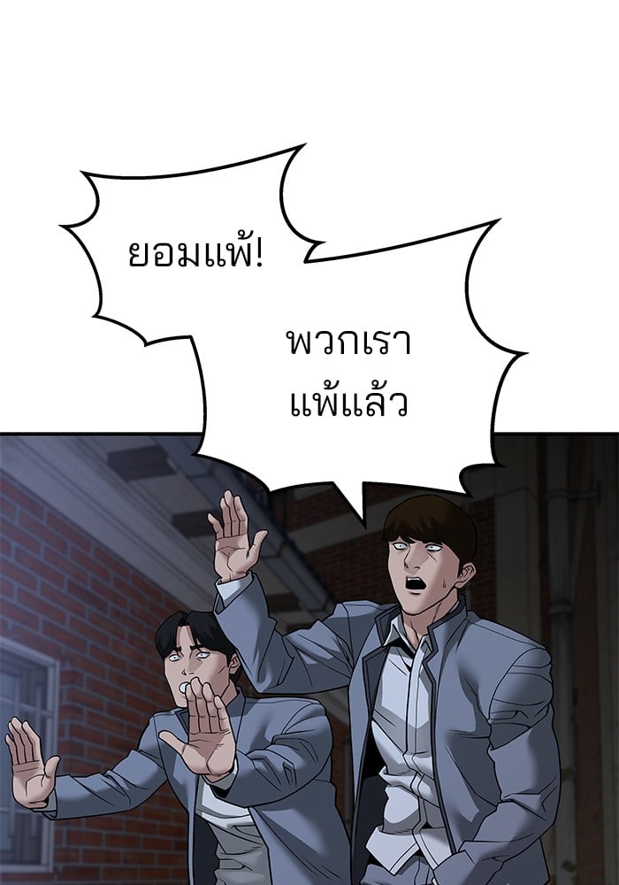 อ่านมังงะ The Bully In-Charge ตอนที่ 112/184.jpg
