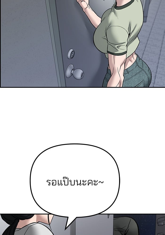อ่านมังงะ The Bully In-Charge ตอนที่ 111/184.jpg