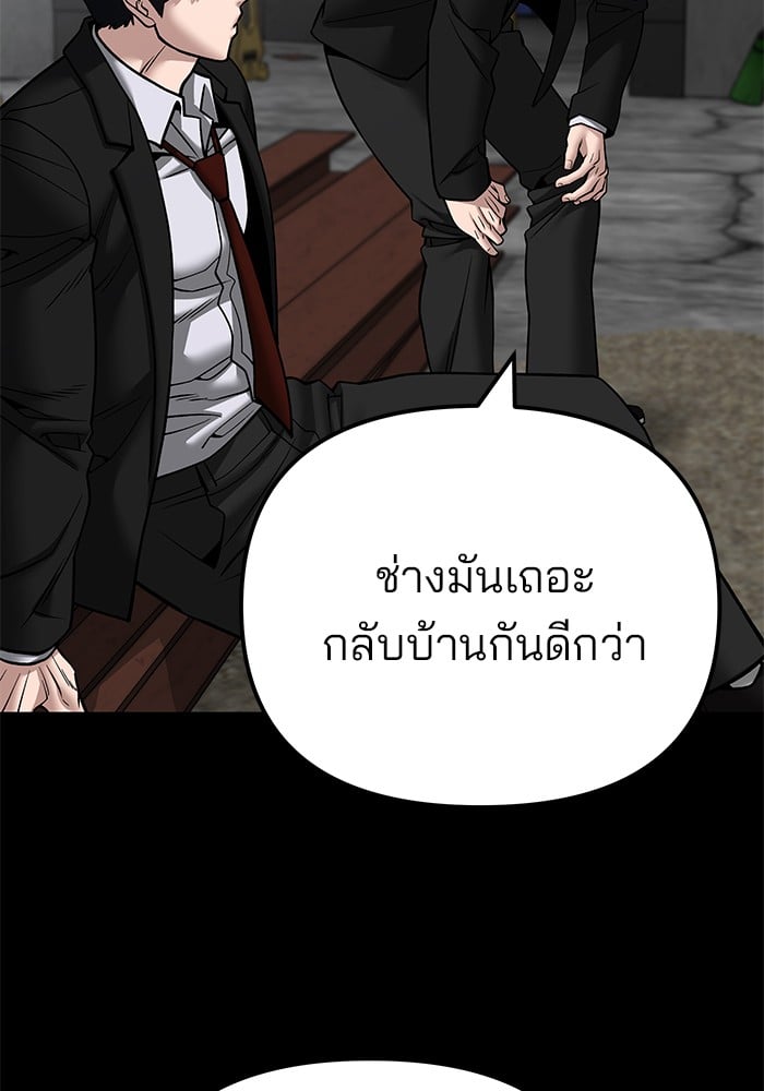 อ่านมังงะ The Bully In-Charge ตอนที่ 108/185.jpg
